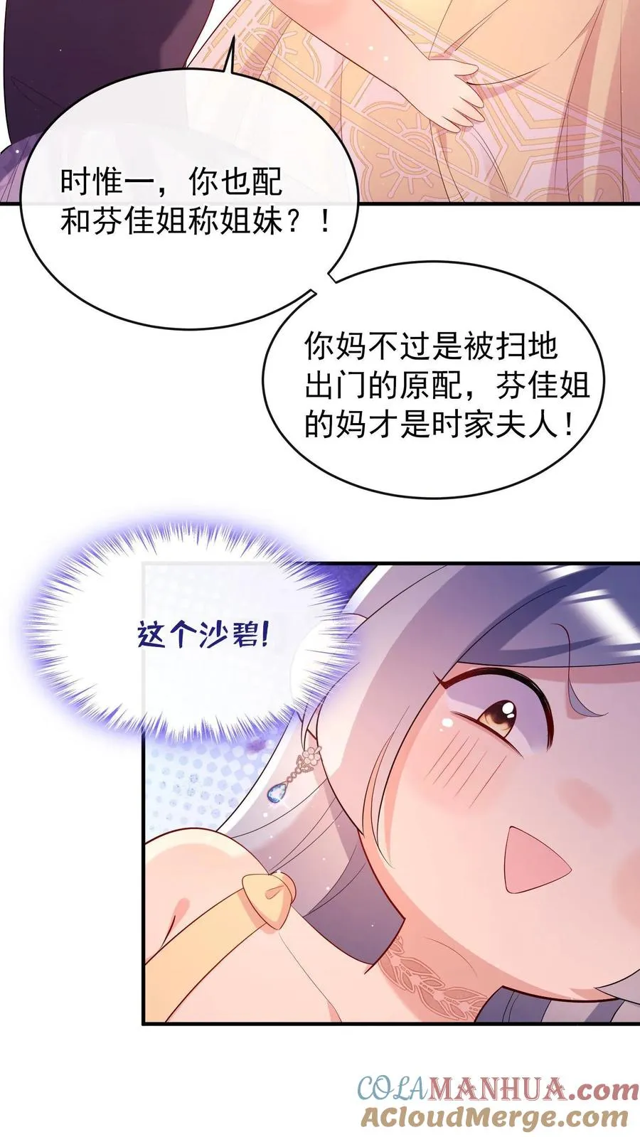 第3话 我只打人，不打狗 第27页