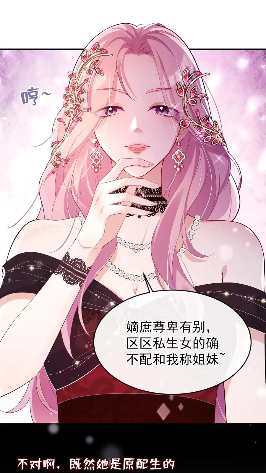 第3话 我只打人，不打狗 第28页