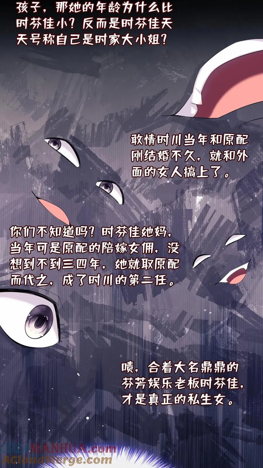 第3话 我只打人，不打狗 第29页