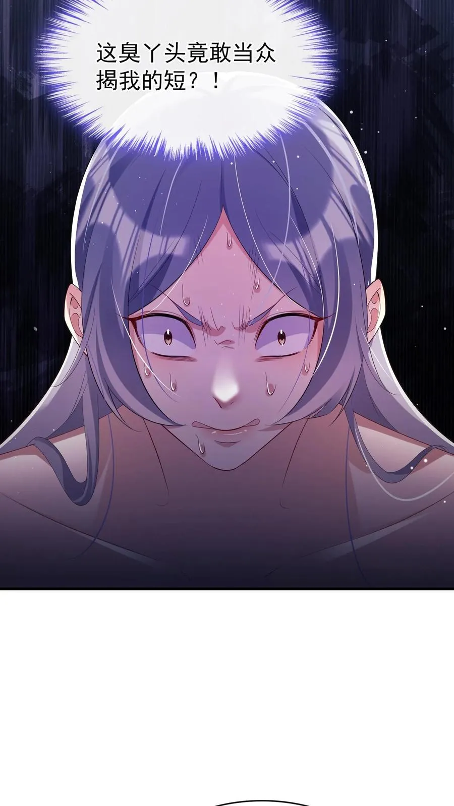 第3话 我只打人，不打狗 第30页