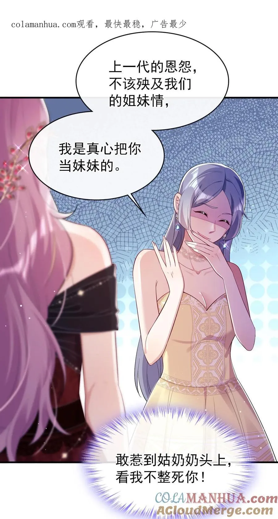 第4话 我媳妇儿，就她吧 第1页