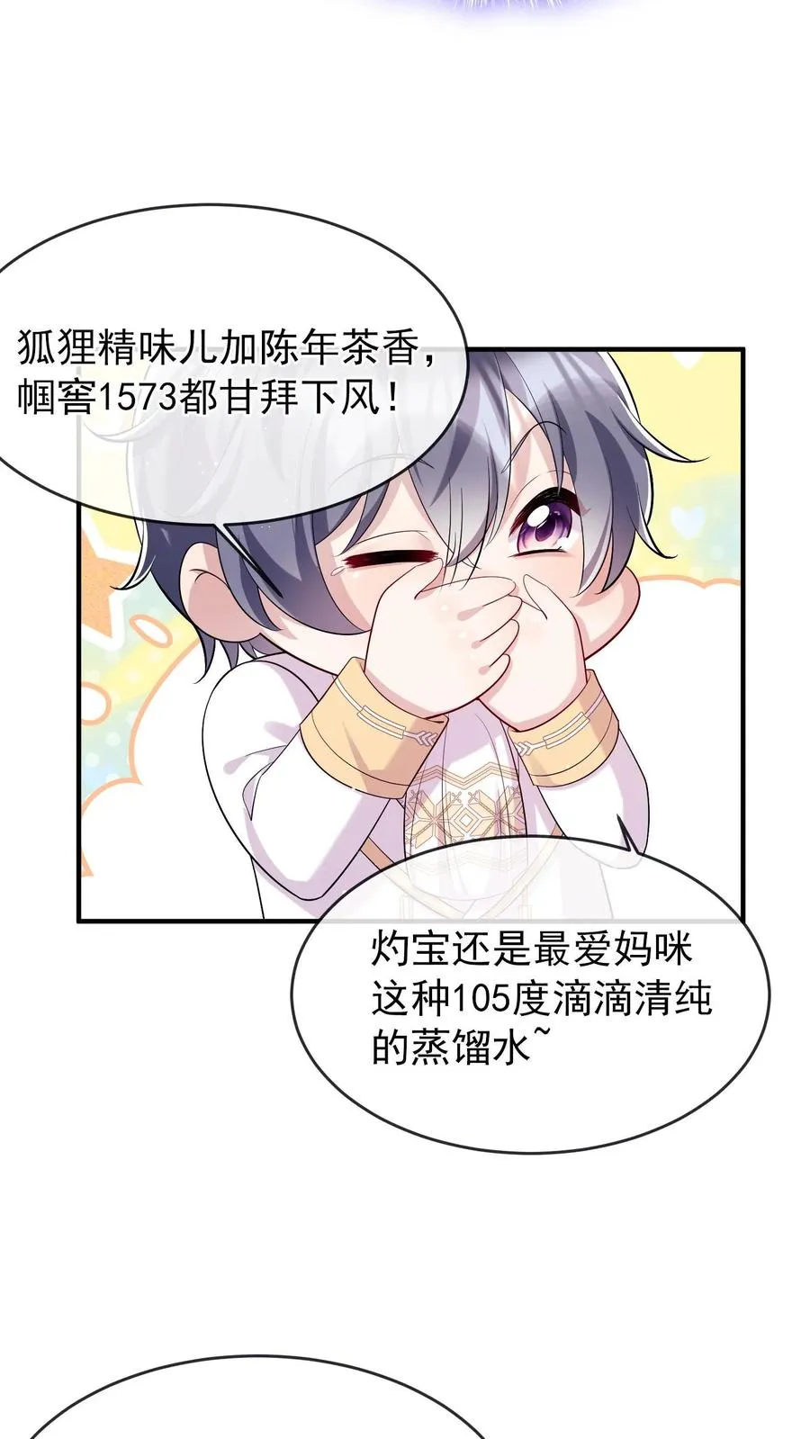 第4话 我媳妇儿，就她吧 第2页