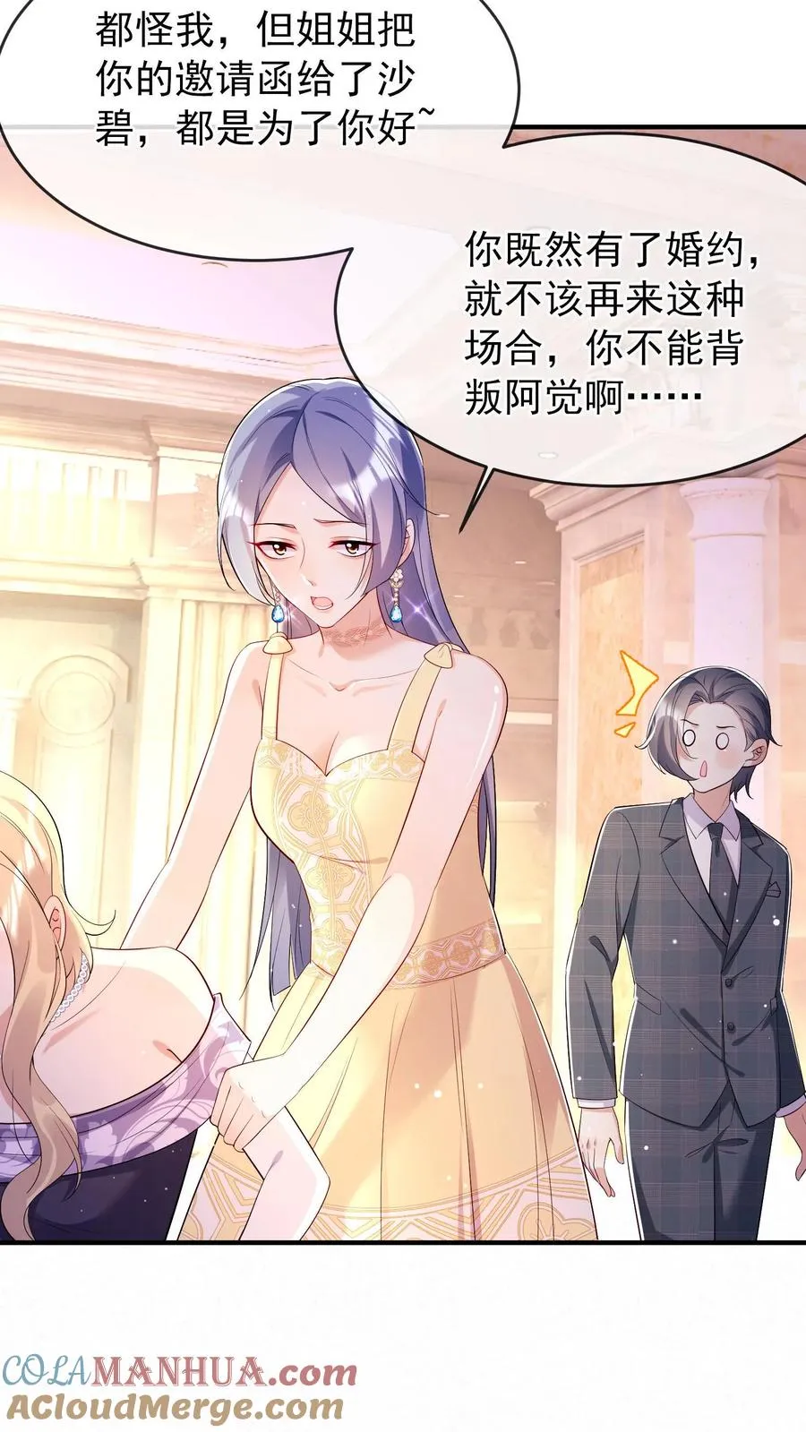 第4话 我媳妇儿，就她吧 第3页