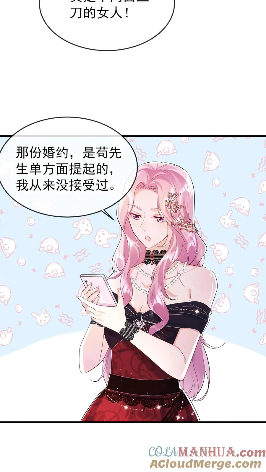 第4话 我媳妇儿，就她吧 第5页
