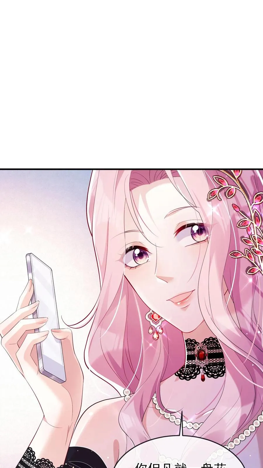 第4话 我媳妇儿，就她吧 第6页