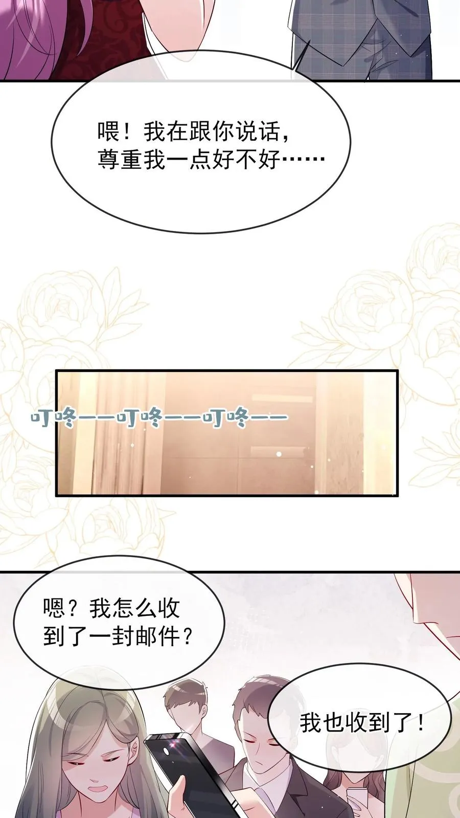 第4话 我媳妇儿，就她吧 第8页