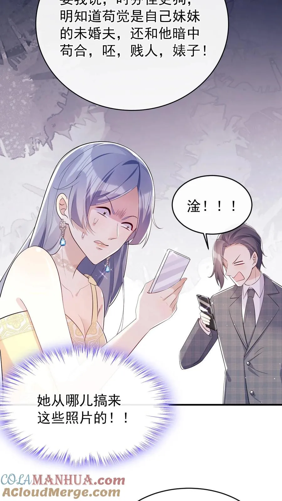 第4话 我媳妇儿，就她吧 第11页