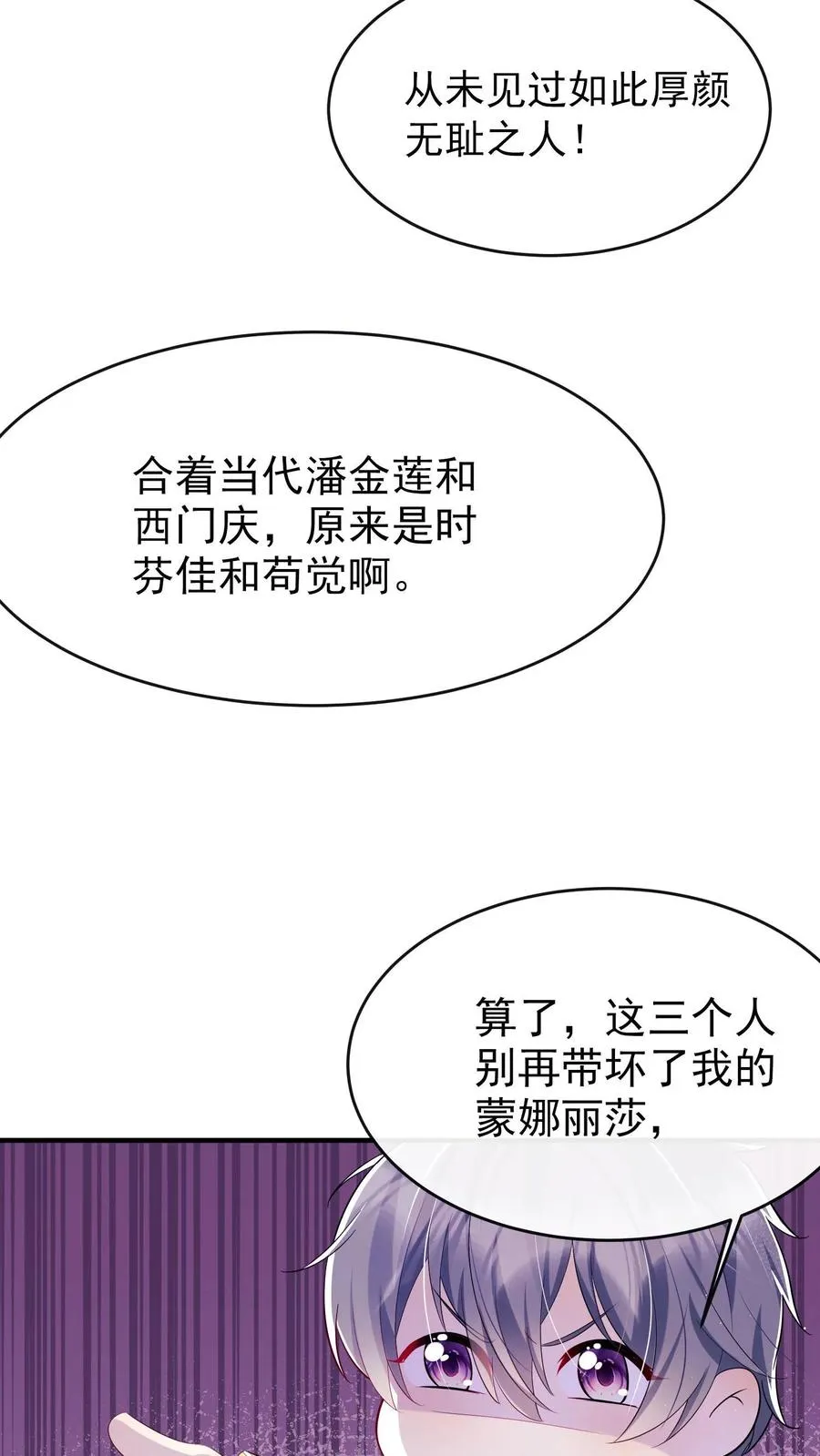 第4话 我媳妇儿，就她吧 第12页