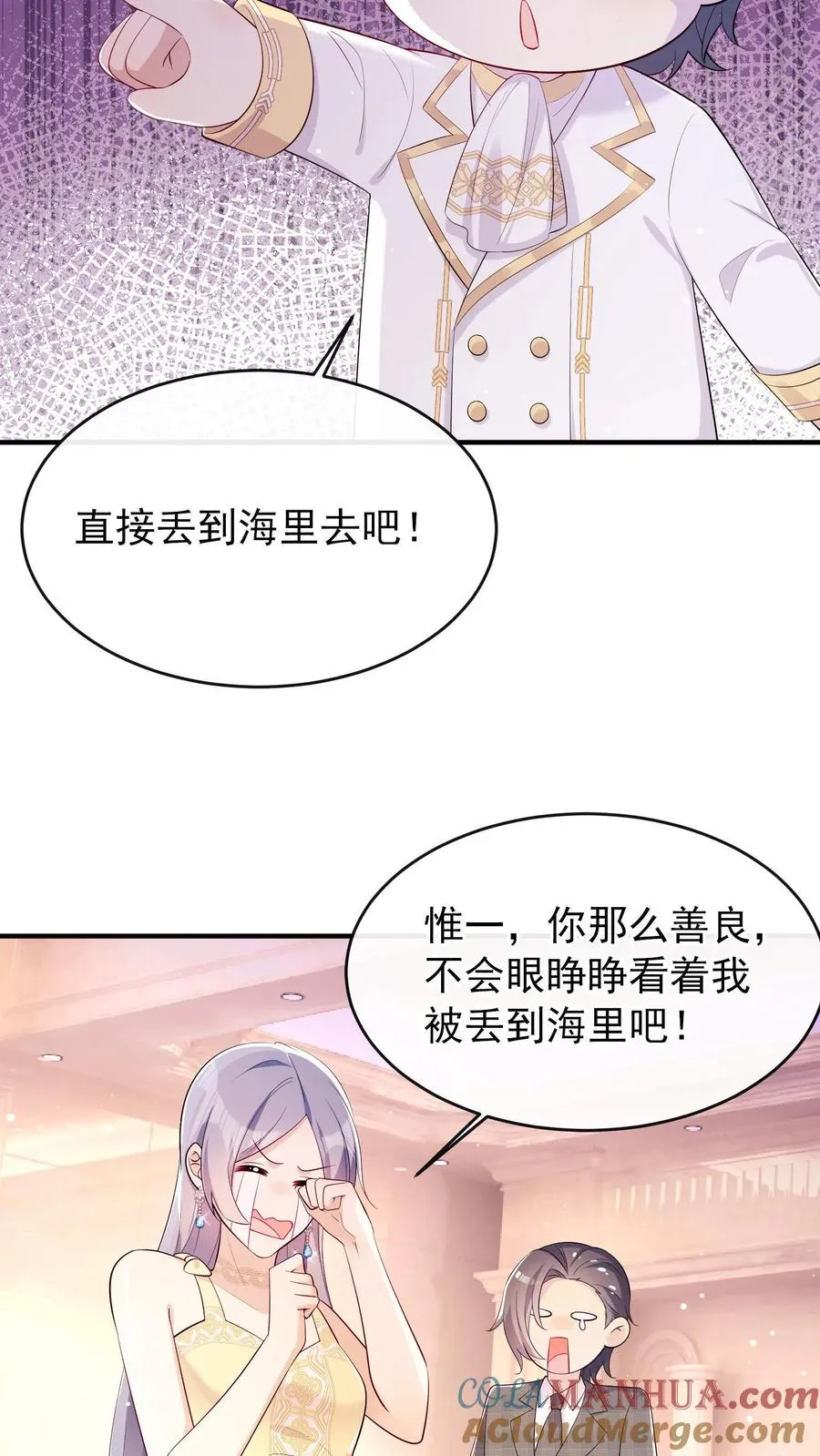 第4话 我媳妇儿，就她吧 第13页