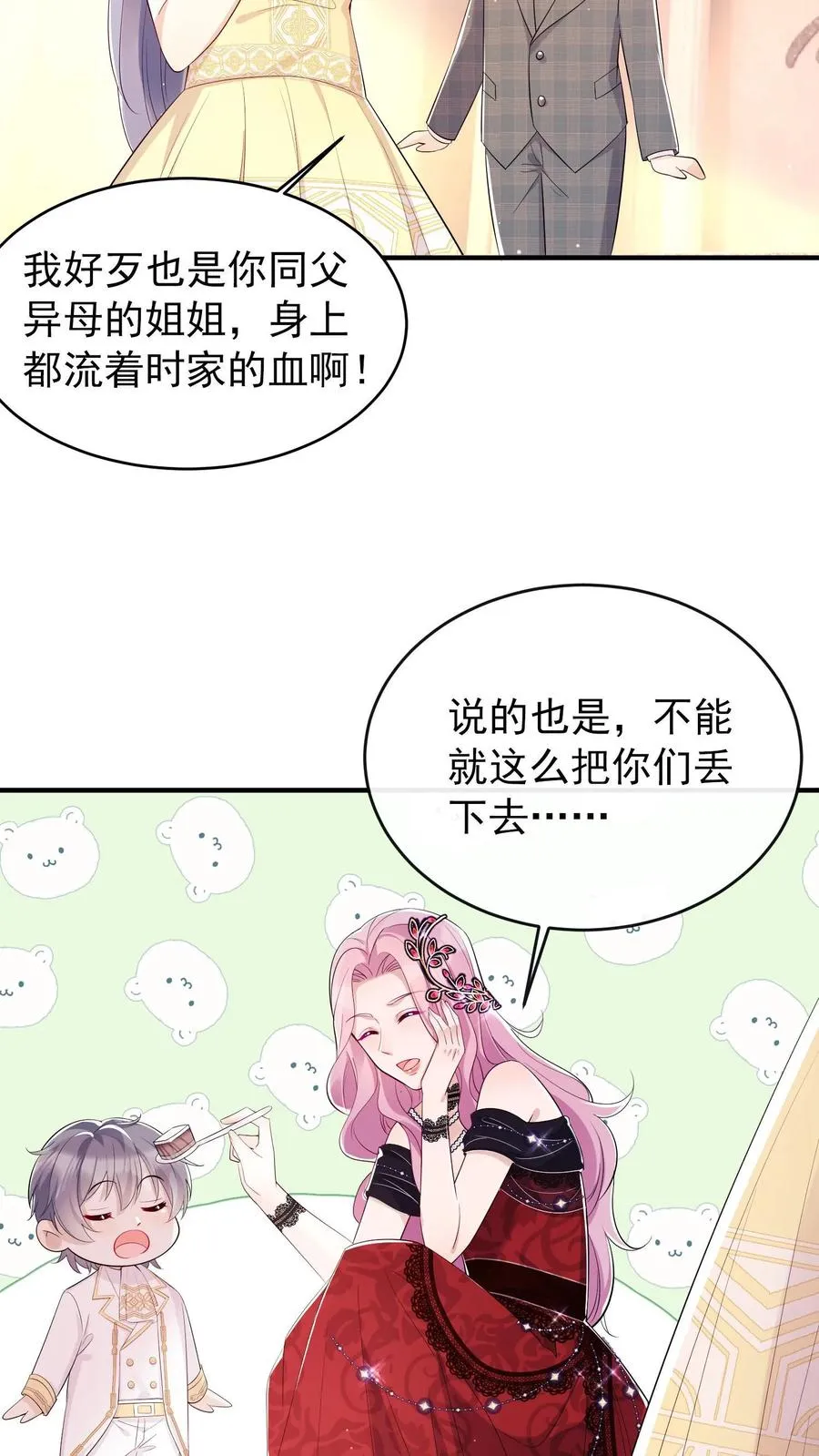 第4话 我媳妇儿，就她吧 第14页