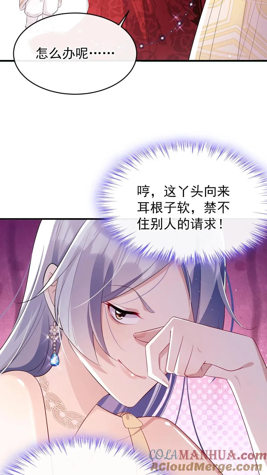第4话 我媳妇儿，就她吧 第15页