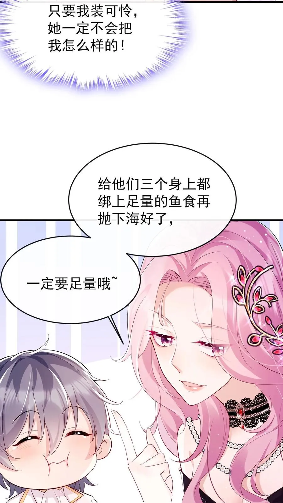 第4话 我媳妇儿，就她吧 第16页