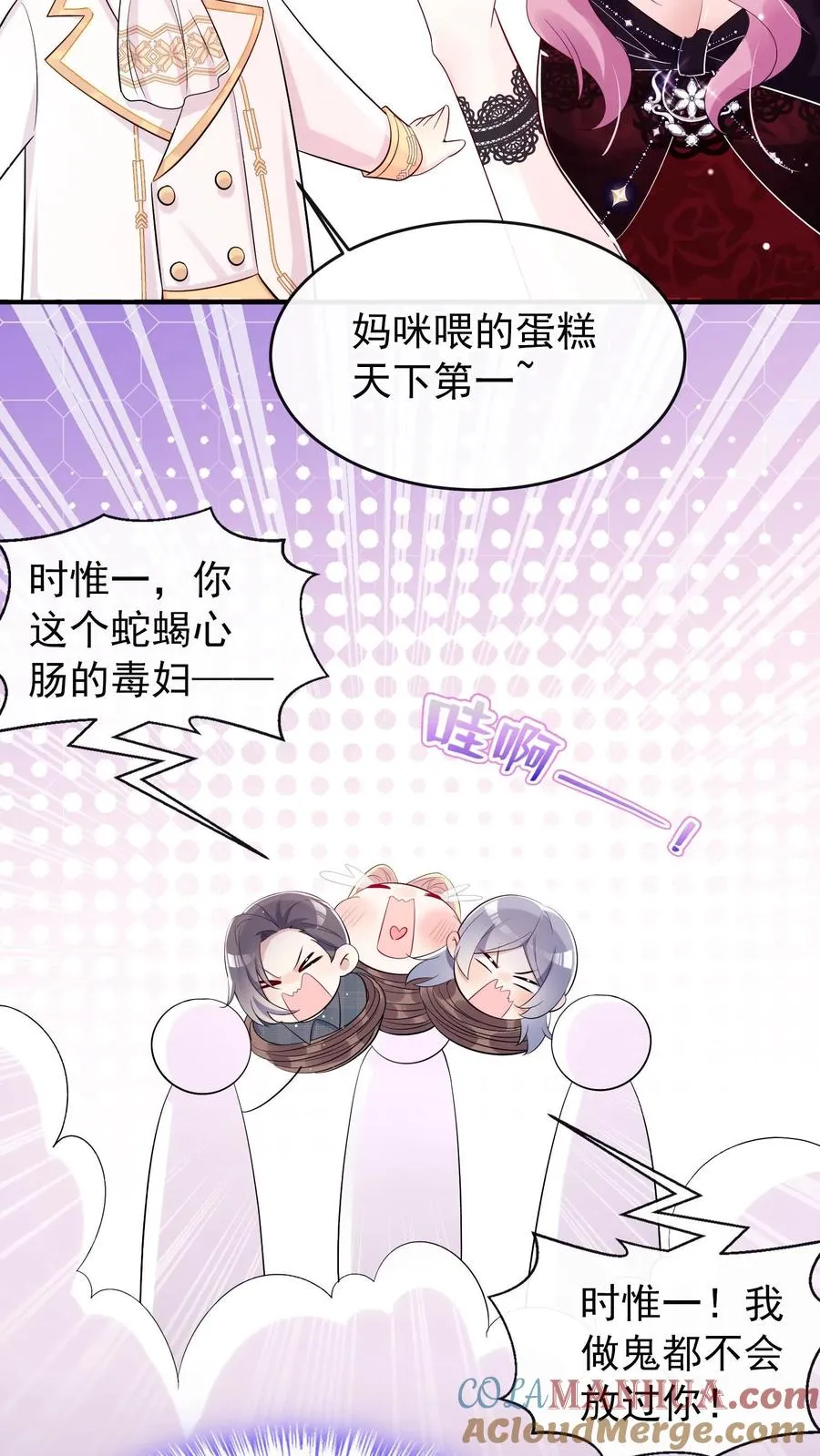 第4话 我媳妇儿，就她吧 第17页