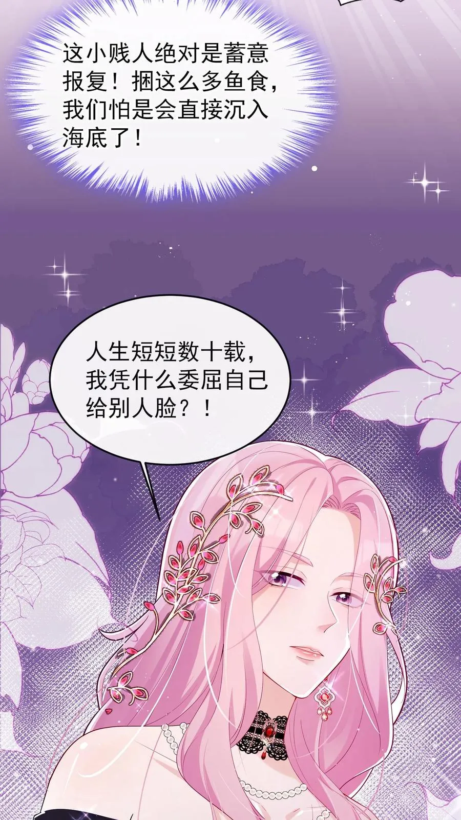 第4话 我媳妇儿，就她吧 第18页