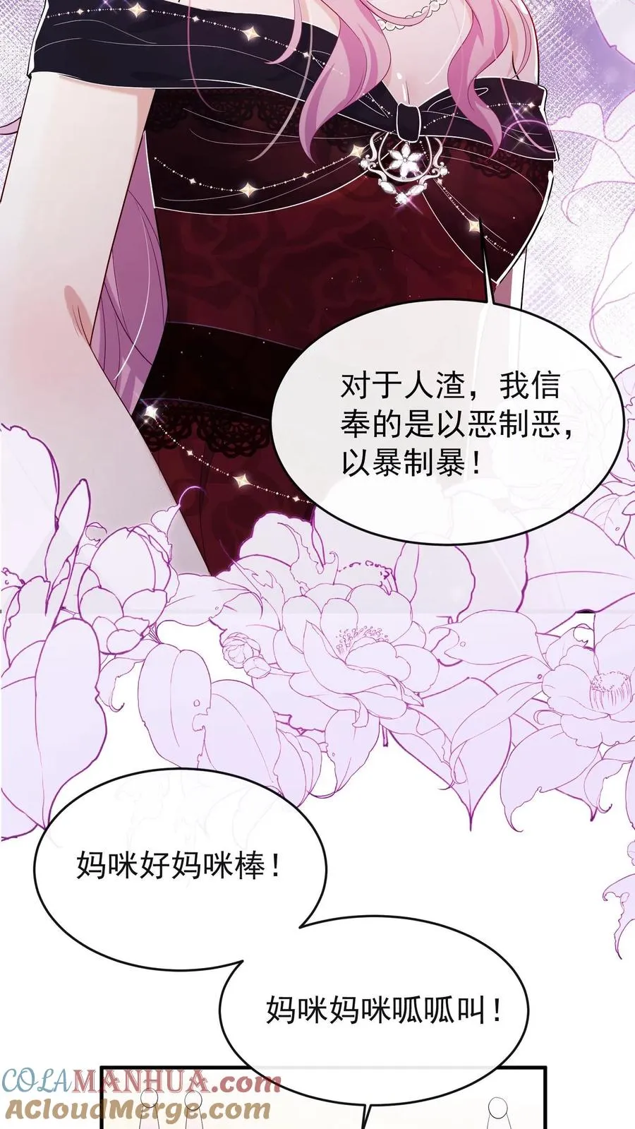 第4话 我媳妇儿，就她吧 第19页