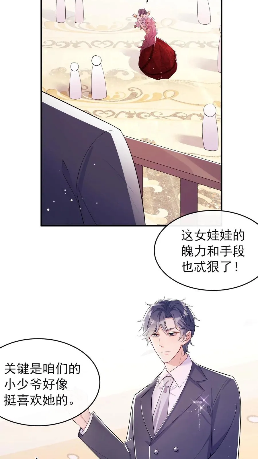 第4话 我媳妇儿，就她吧 第20页