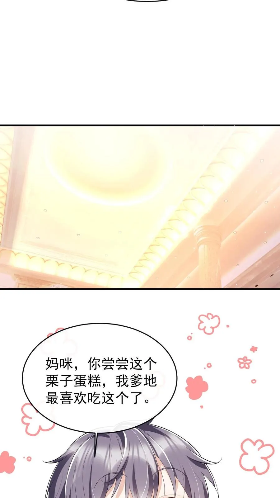 第4话 我媳妇儿，就她吧 第24页