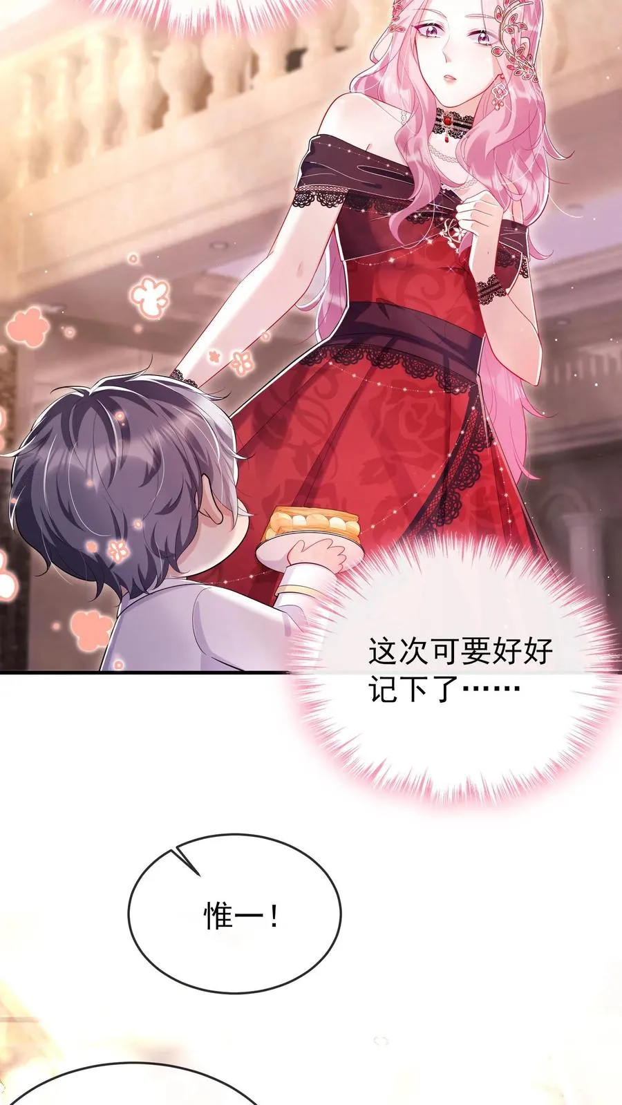 第4话 我媳妇儿，就她吧 第26页