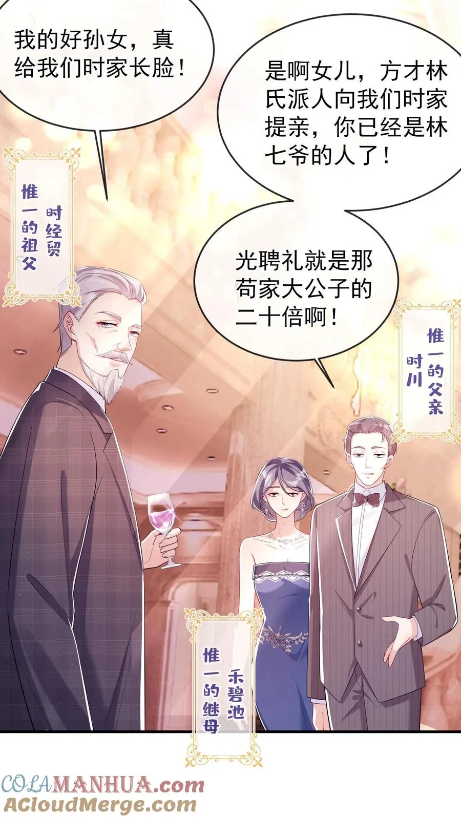 第4话 我媳妇儿，就她吧 第27页