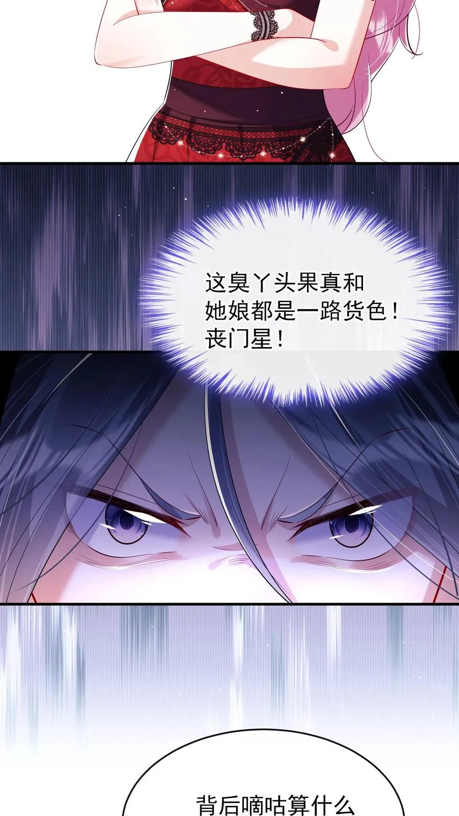 第4话 我媳妇儿，就她吧 第34页
