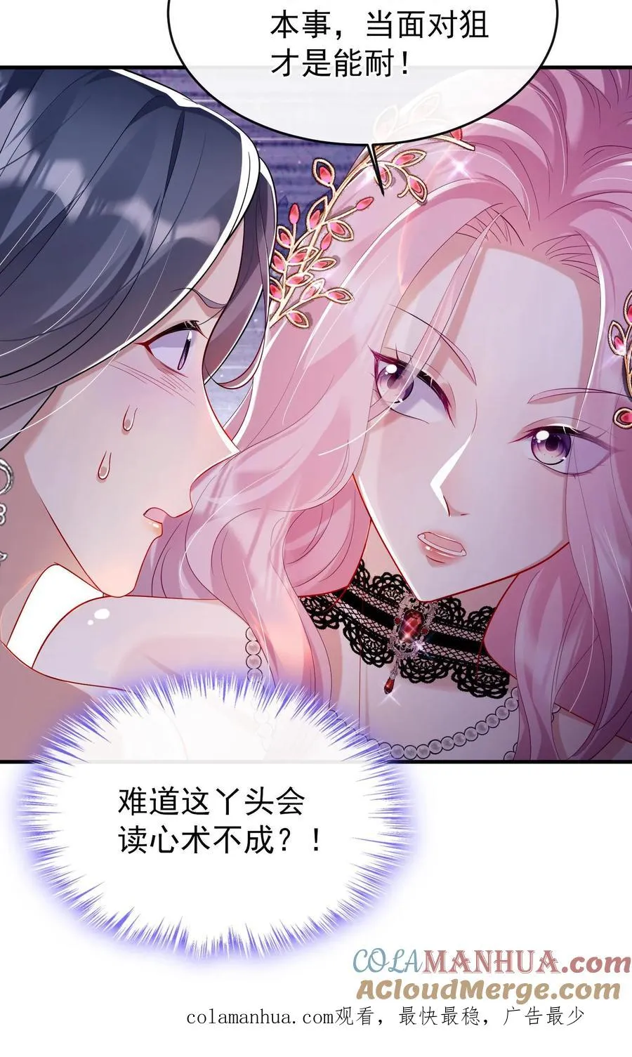 第4话 我媳妇儿，就她吧 第35页