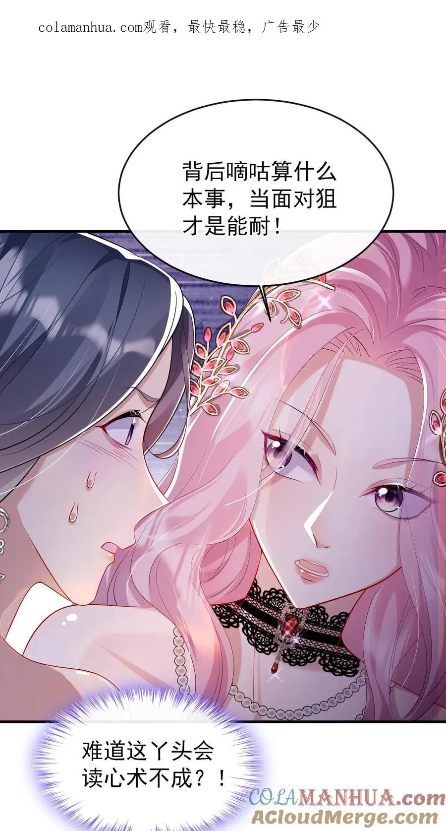 第5话 你愿意嫁给我吗 第1页