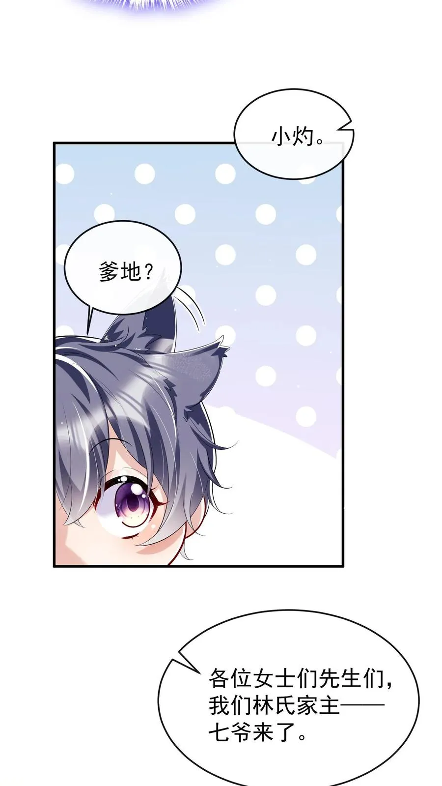 第5话 你愿意嫁给我吗 第2页