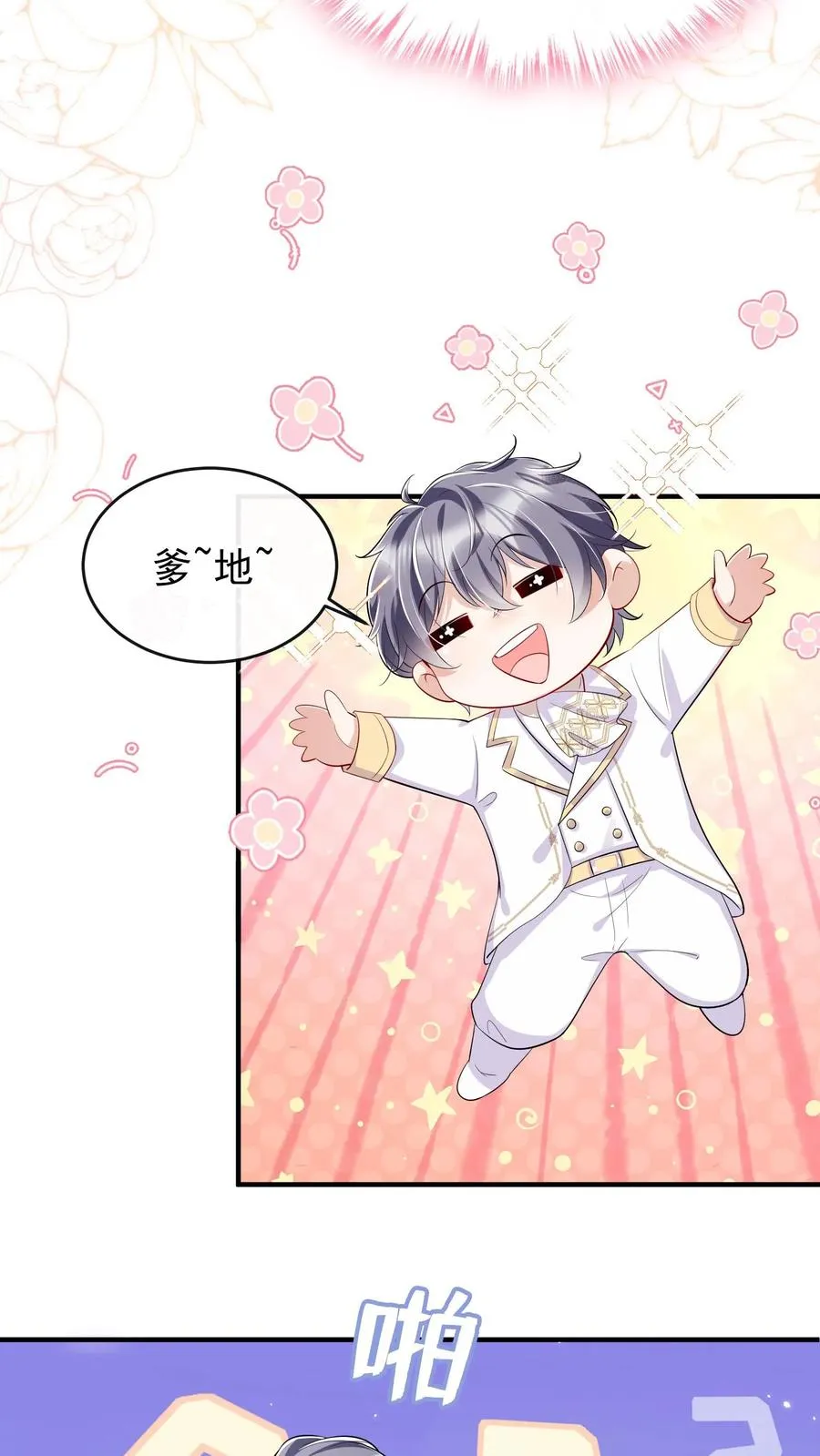 第5话 你愿意嫁给我吗 第8页
