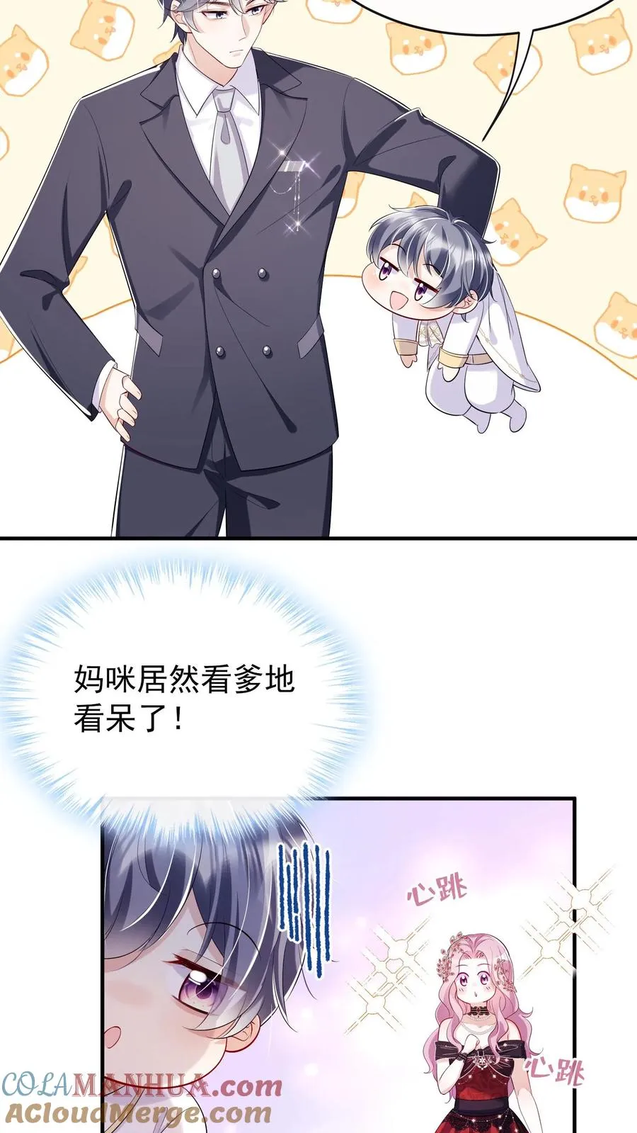 第5话 你愿意嫁给我吗 第11页
