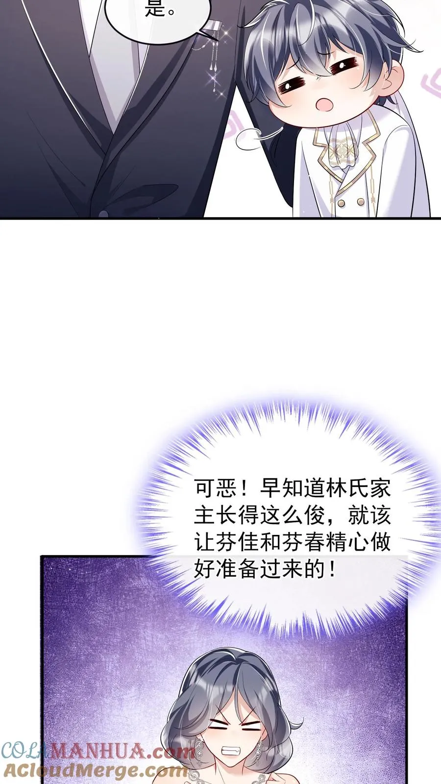 第5话 你愿意嫁给我吗 第13页