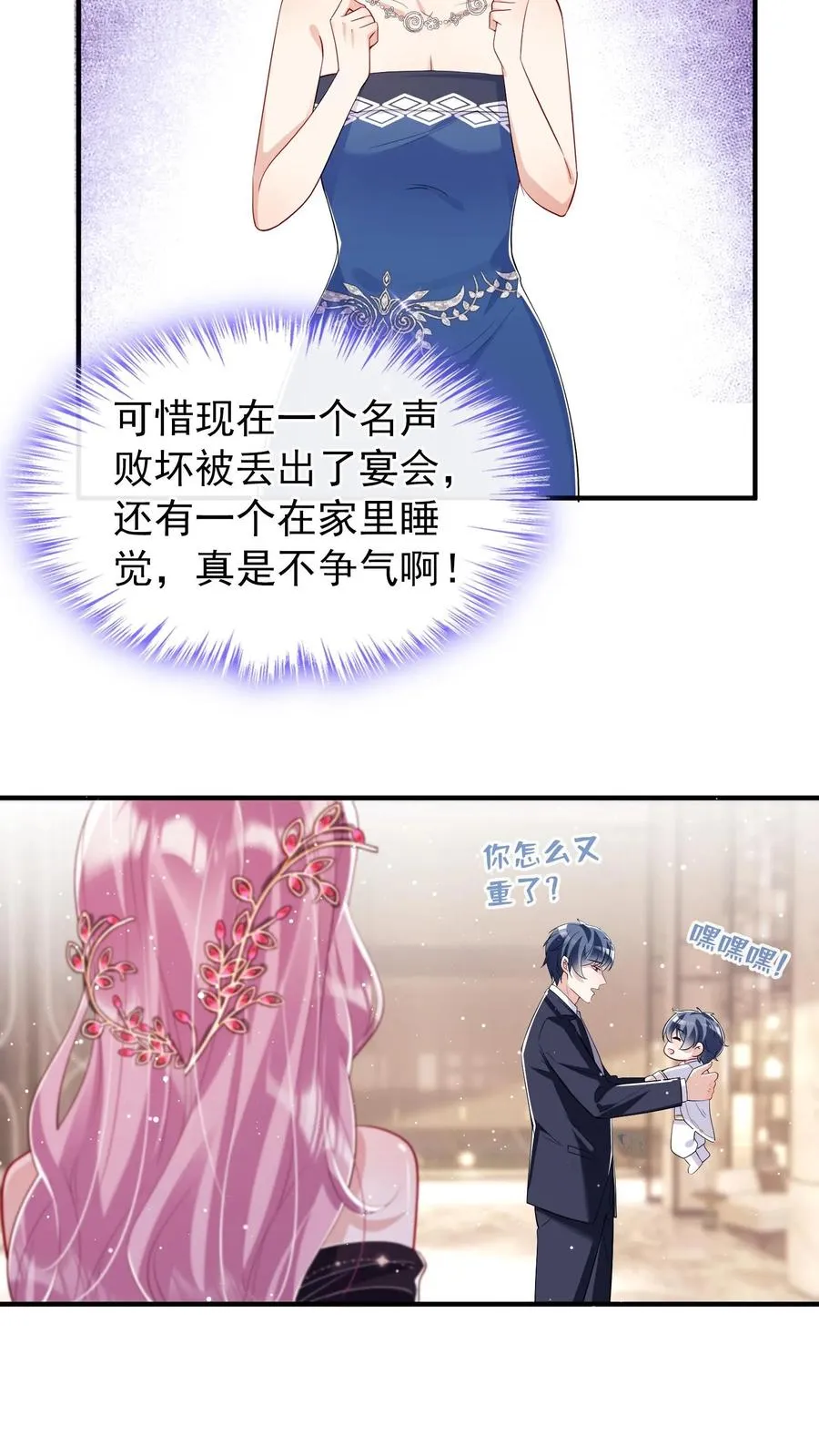 第5话 你愿意嫁给我吗 第14页