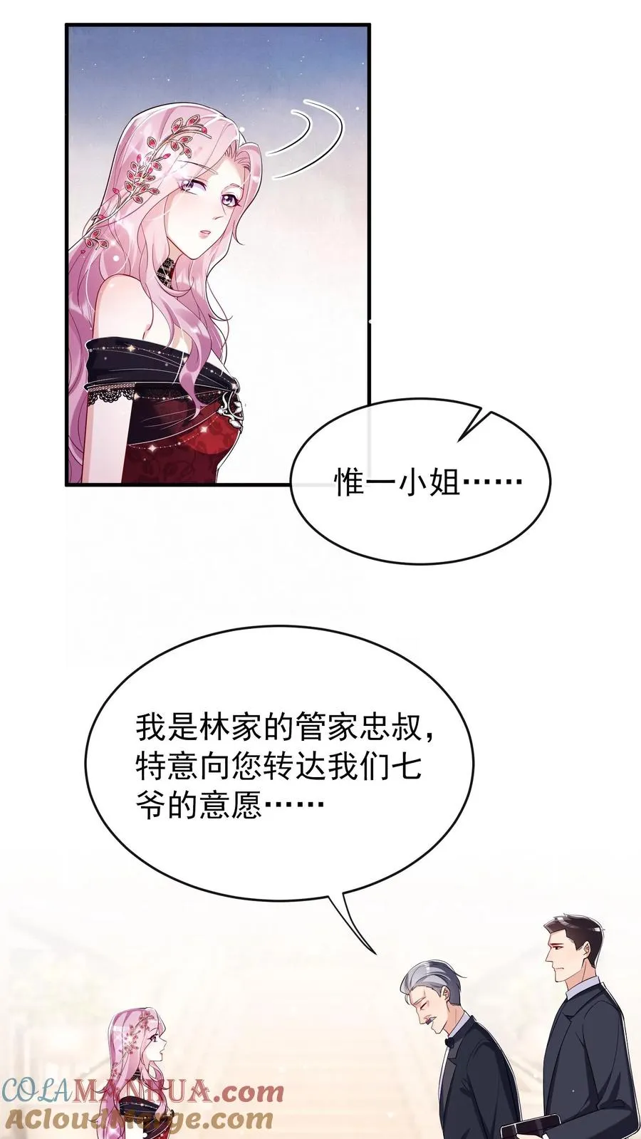 第5话 你愿意嫁给我吗 第15页