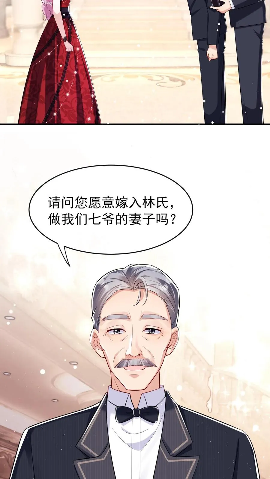 第5话 你愿意嫁给我吗 第16页