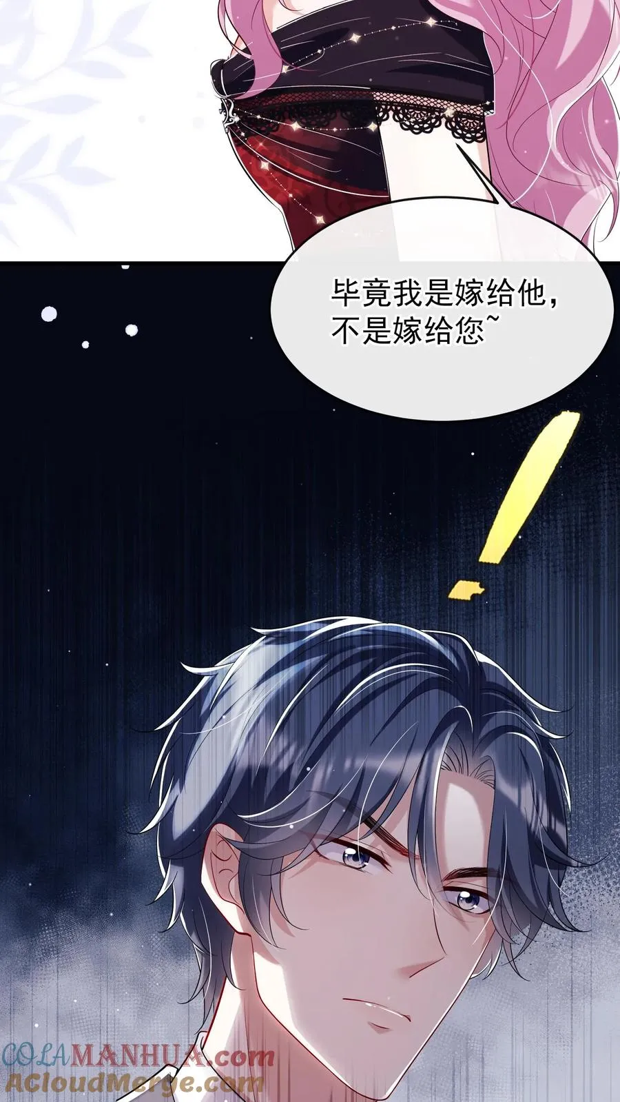 第5话 你愿意嫁给我吗 第19页