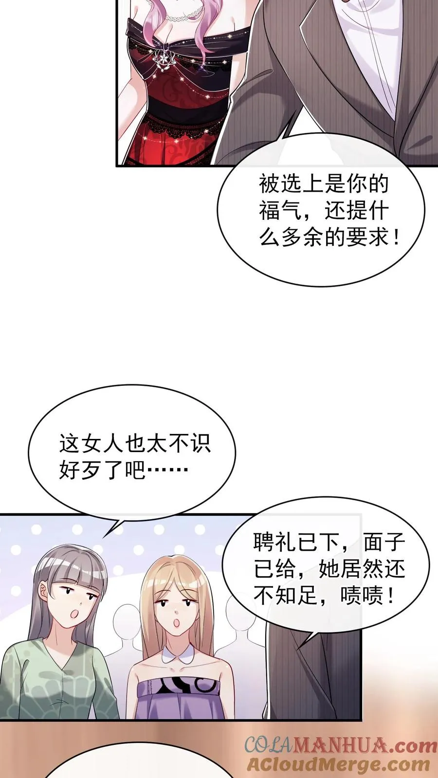 第5话 你愿意嫁给我吗 第23页