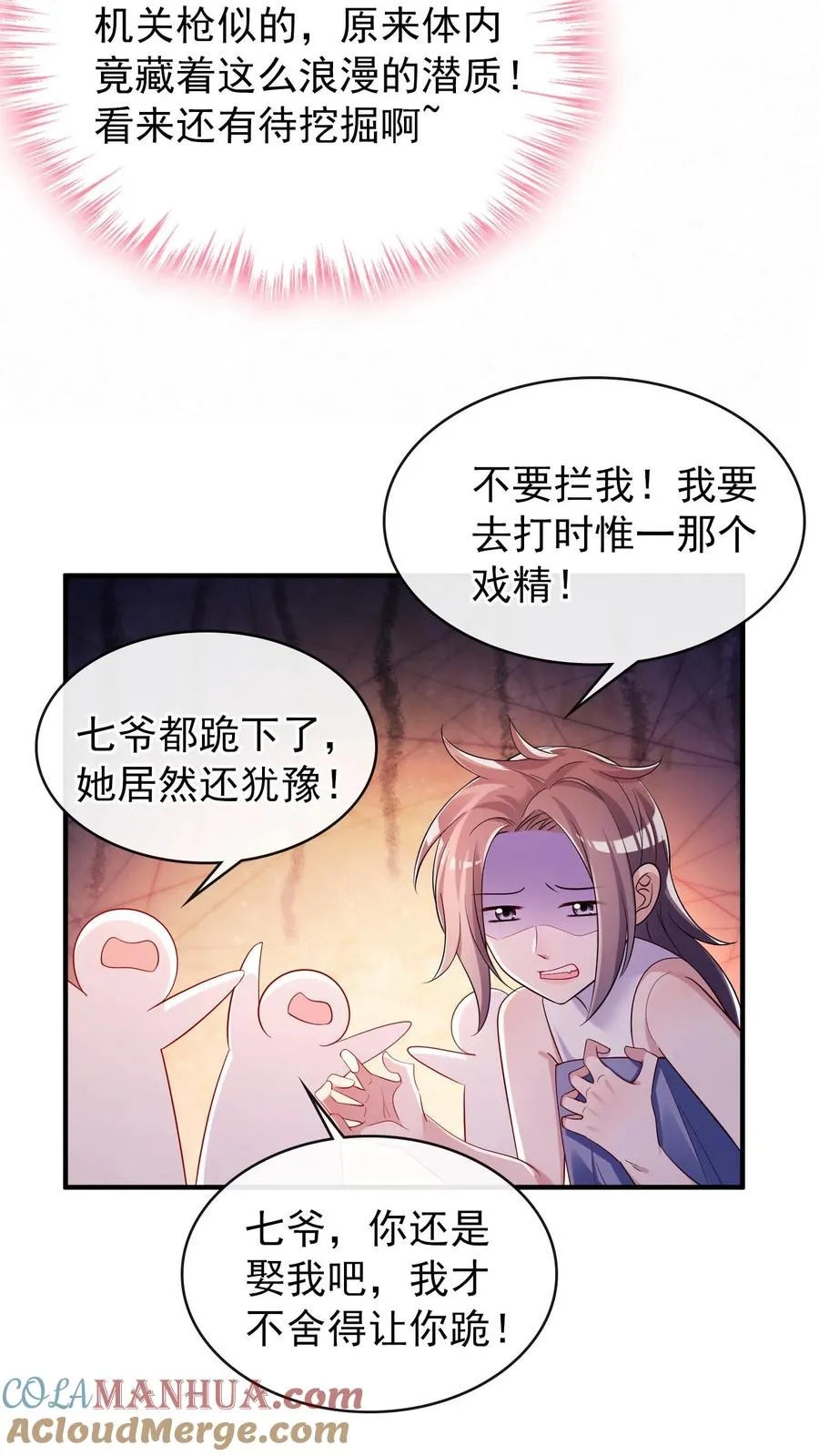 第6话 我们明天就结婚！ 第3页