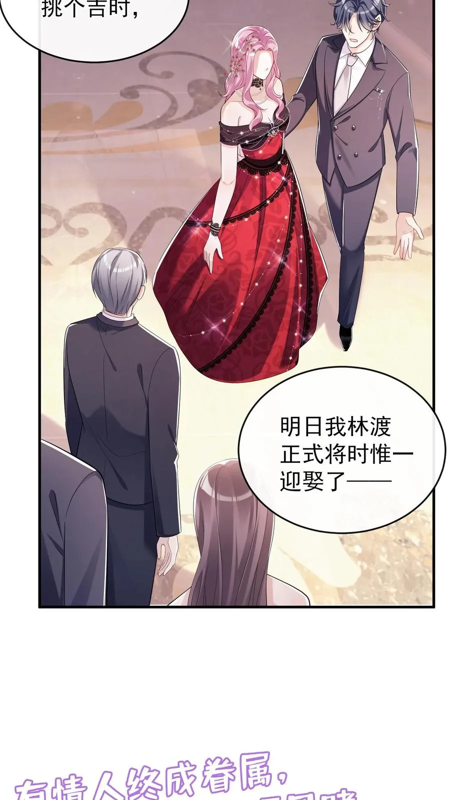 第6话 我们明天就结婚！ 第14页
