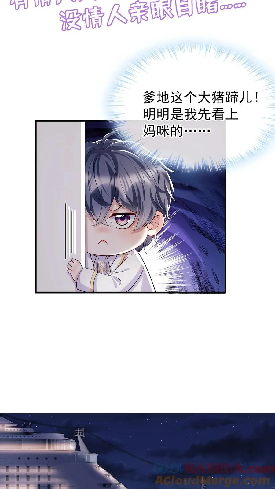 第6话 我们明天就结婚！ 第15页