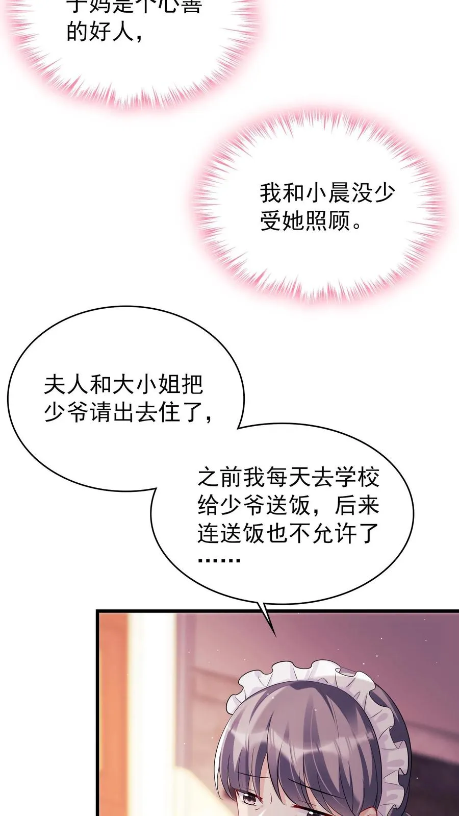 第6话 我们明天就结婚！ 第28页