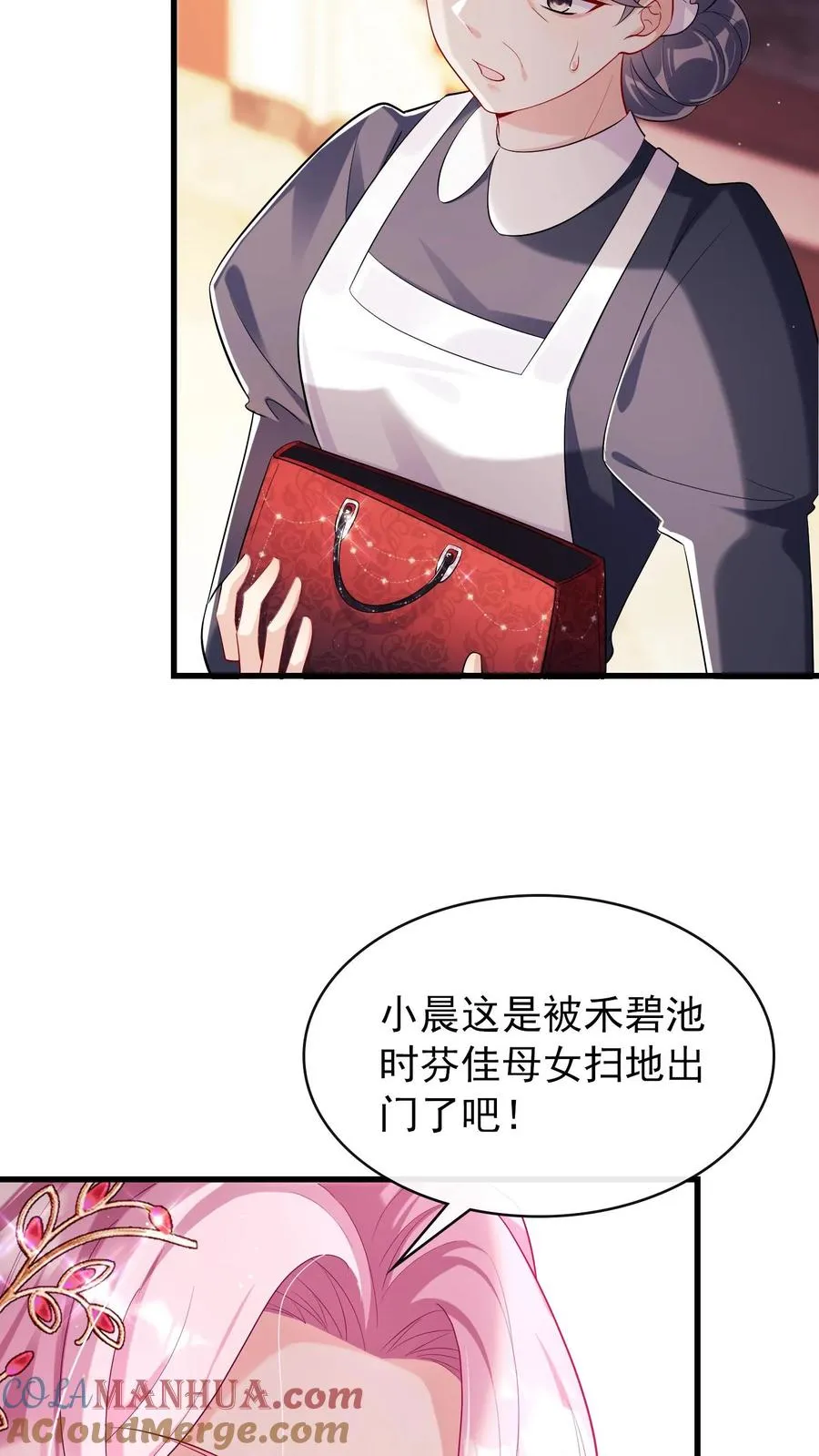 第6话 我们明天就结婚！ 第29页