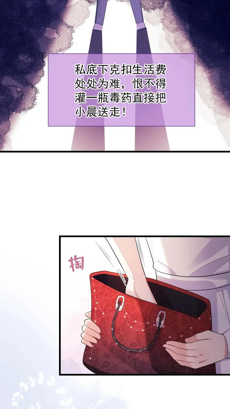 第6话 我们明天就结婚！ 第34页