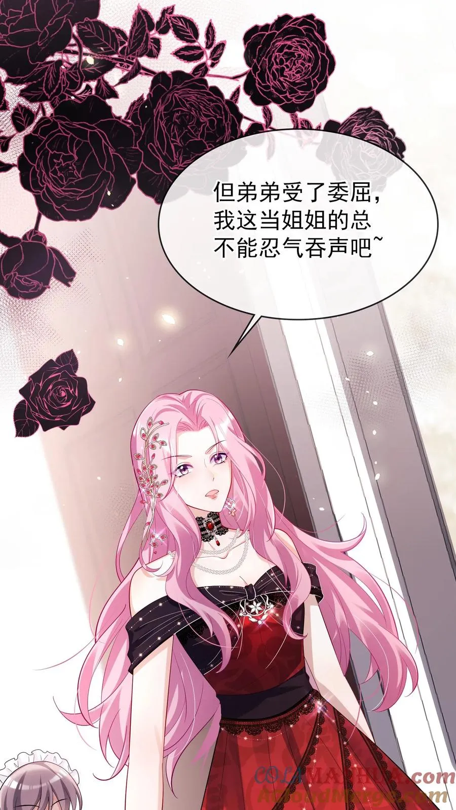 第6话 我们明天就结婚！ 第37页