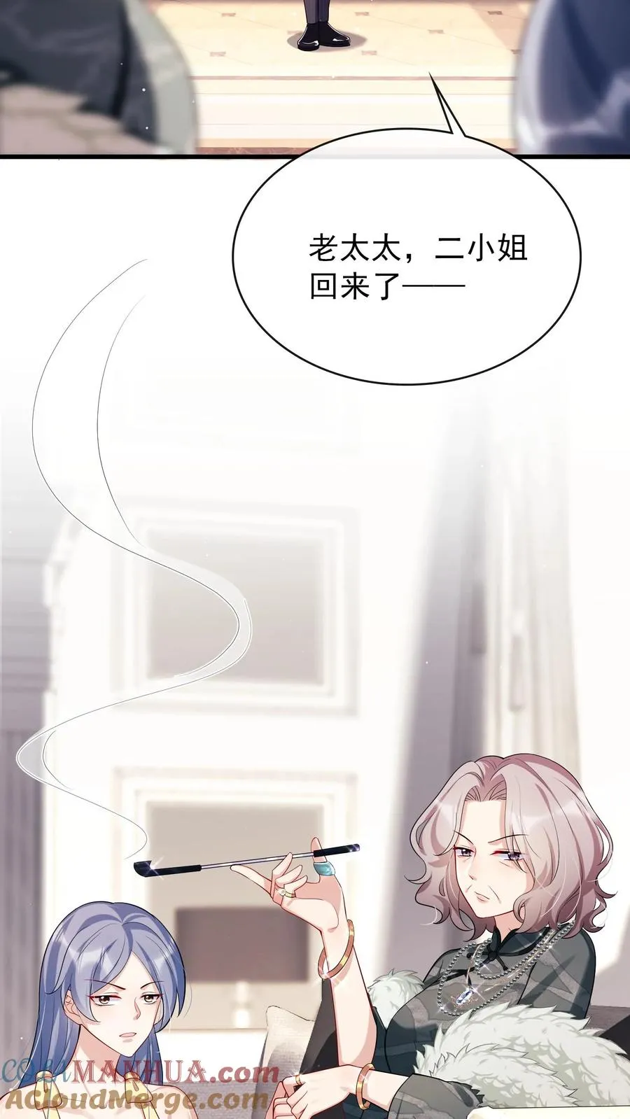 第7话 你连血肉都是臭的 第3页