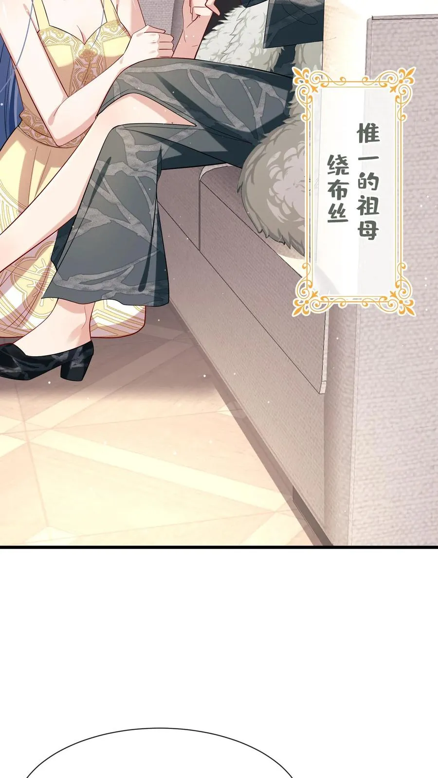 第7话 你连血肉都是臭的 第4页