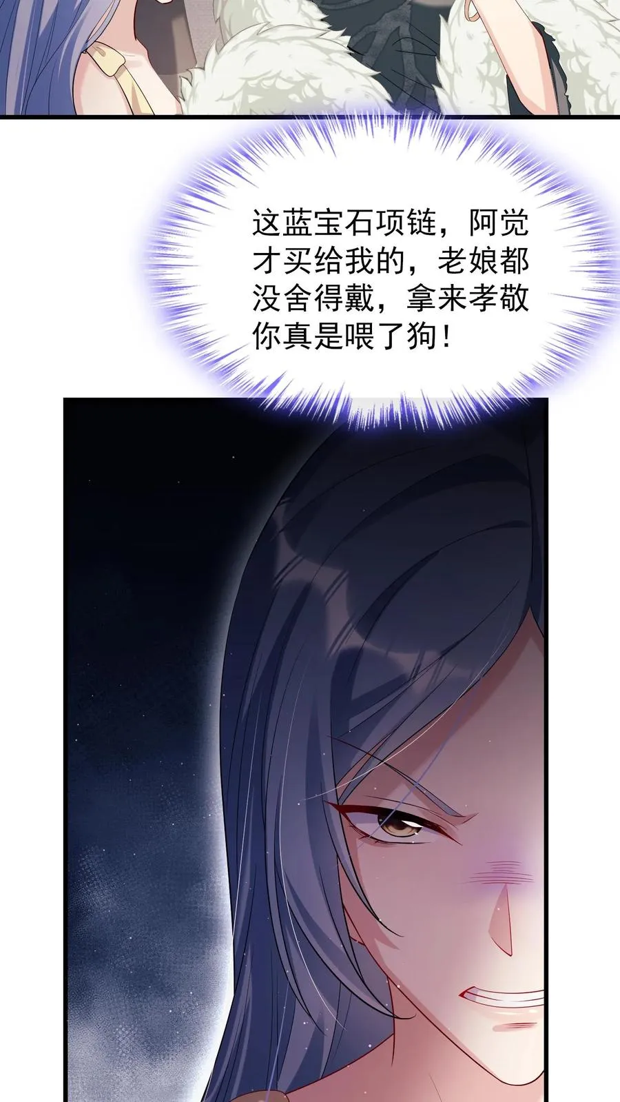 第7话 你连血肉都是臭的 第14页