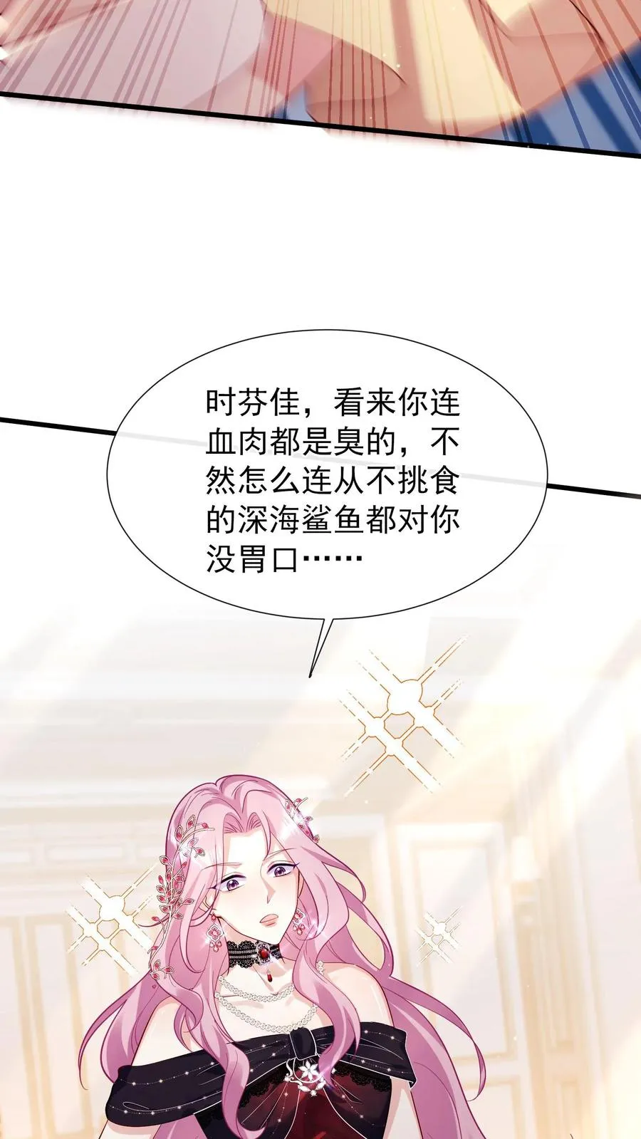 第7话 你连血肉都是臭的 第18页