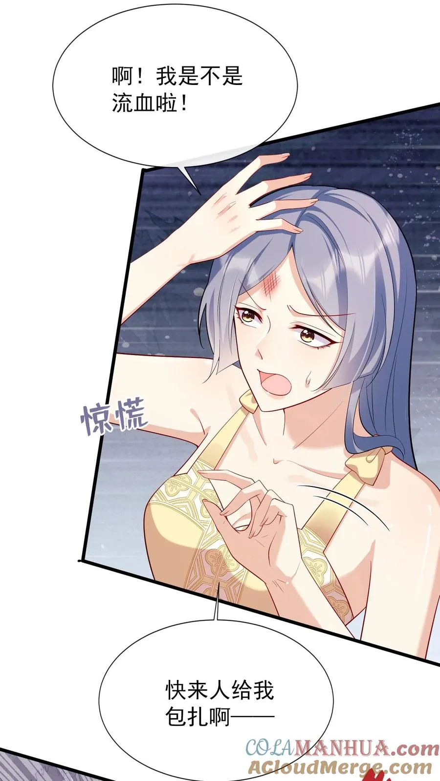 第7话 你连血肉都是臭的 第21页