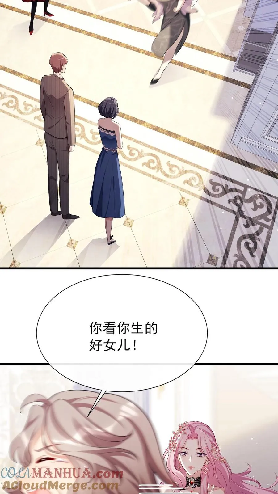第7话 你连血肉都是臭的 第29页