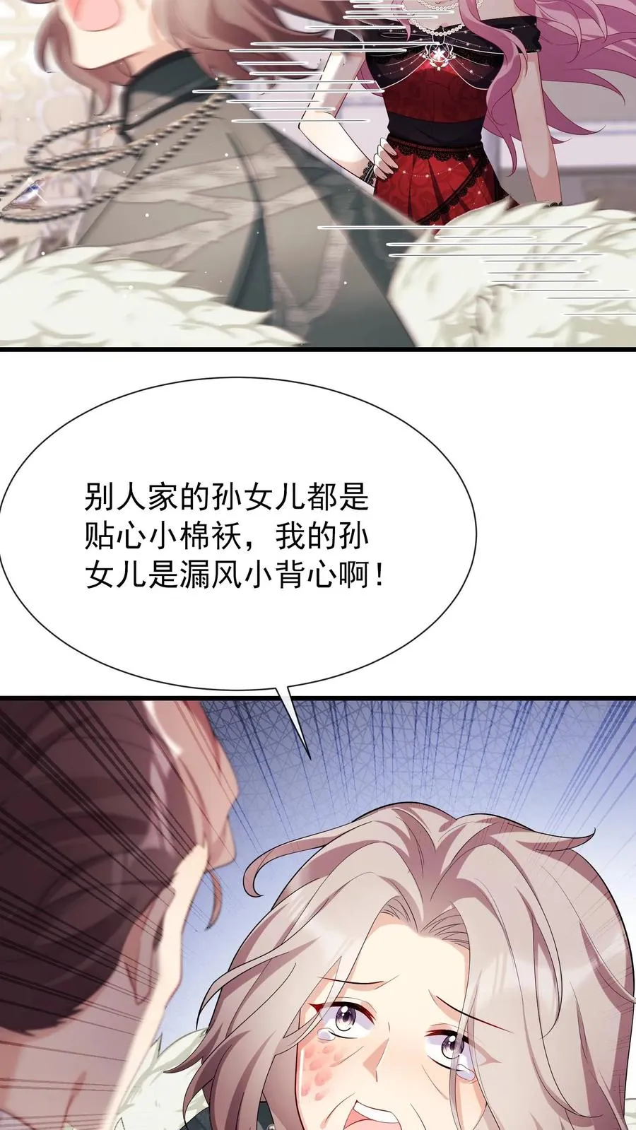 第7话 你连血肉都是臭的 第30页