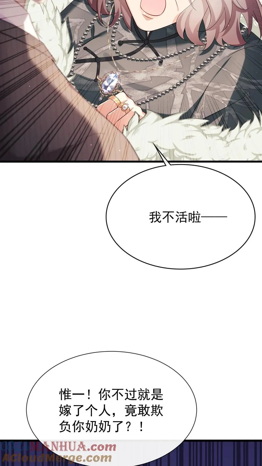 第7话 你连血肉都是臭的 第31页